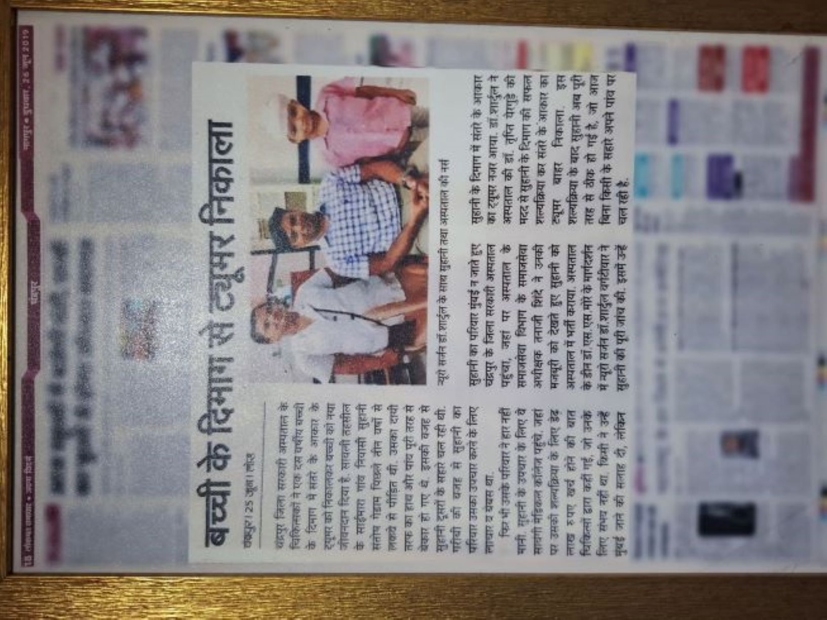 Newspaper Article 5