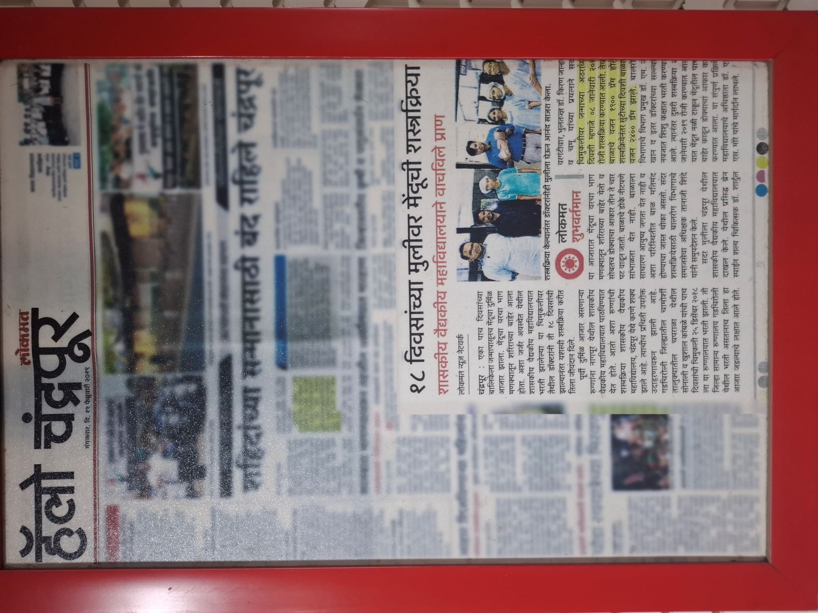 Newspaper Article 1
