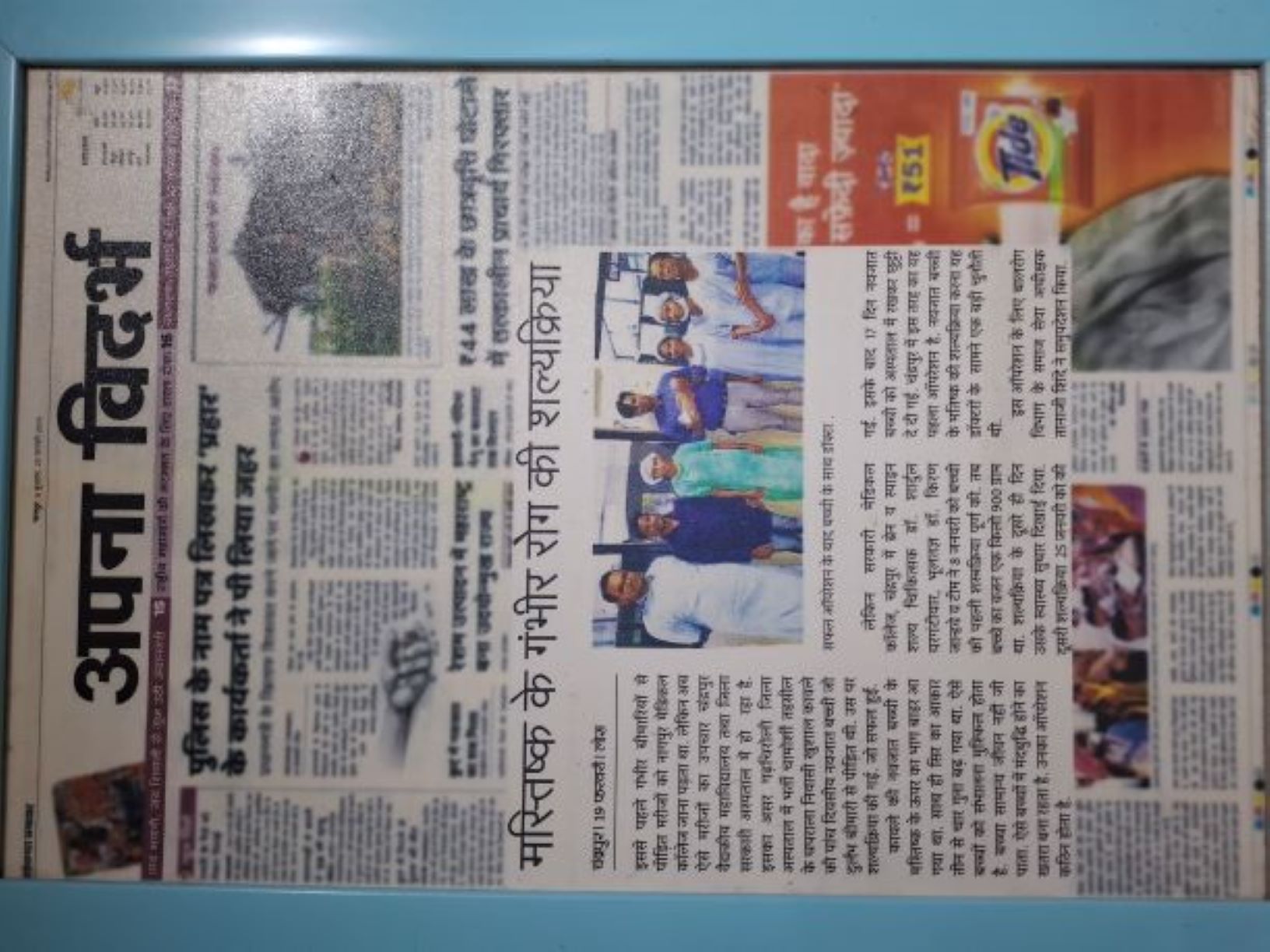 Newspaper Article 2